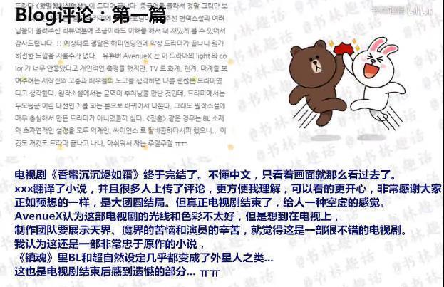 看韩国人《香蜜沉沉烬如霜》评论,杨紫邓伦招免费电视剧汉尼拔图片