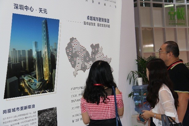 2018深圳房博会盛大开幕，卓越城市更新集团闪耀全场