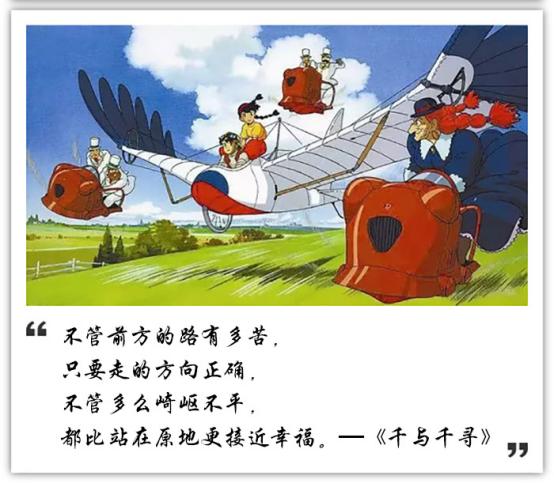 宫崎骏电影经典台词:生命可以随心所欲，但不能随波逐流!