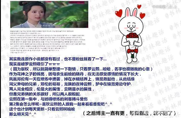 看韩国人《香蜜沉沉烬如霜》评论,杨紫邓伦招网络剧的呀图片