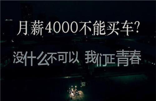 月薪4000只能坐公交？别逗了！这几款车随便选