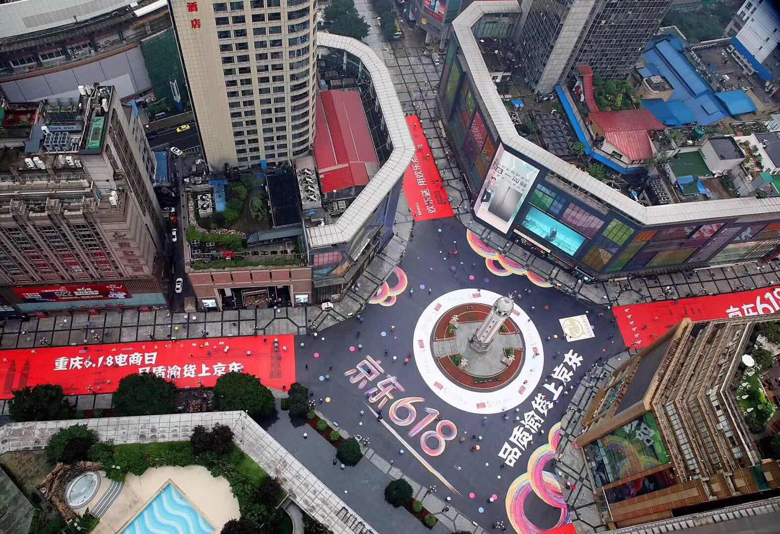 618!重庆直辖的纪念日!解放碑咋就变成京东618?