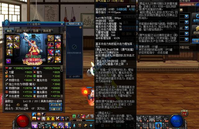 dnf七宗罪改版后奶量对比 奶妈奶爸 神王圣耀