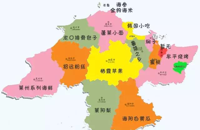 从六区到县市这是一份全烟台吃货地图