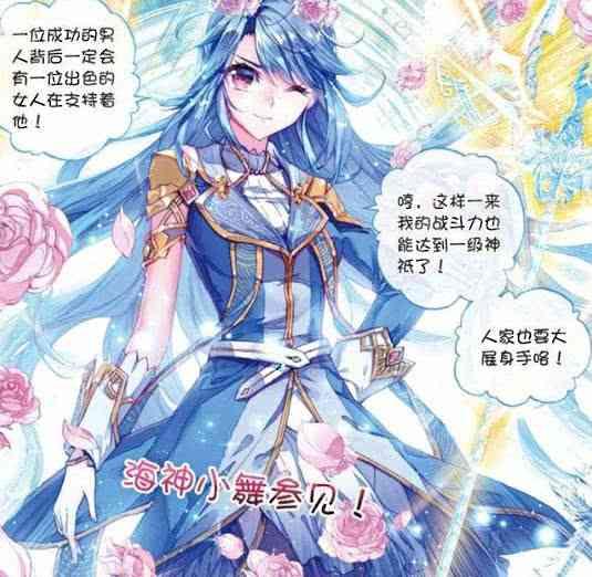 斗罗大陆五位最美的神邸海神小舞倒数第一是公认的女神