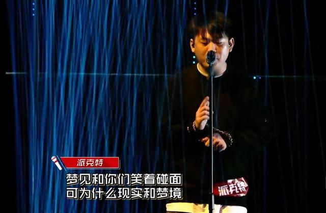 新说唱:吴亦凡激动道出ice用电音,潘玮柏四字调