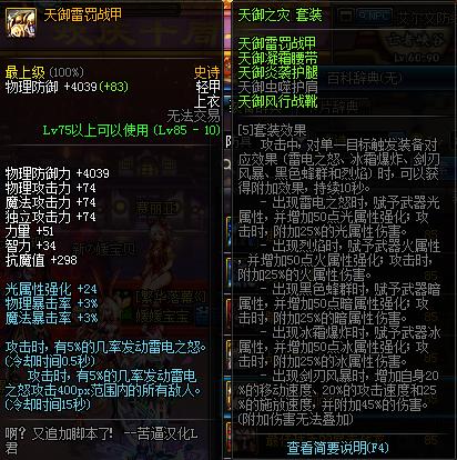 DNF:十周年送85史诗套,不选这些套装必然后悔