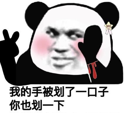 表情斗图沙雕阴阳师莹草搞笑图图片