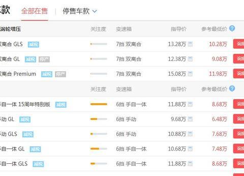 落地10万买到的合资车！天窗+电动座椅+感应后备箱，还买啥朗逸