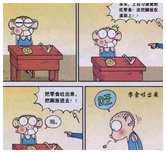 笑校园:那个白痴上课吃零食被教员痛斥了一顿,最后也插了脚.