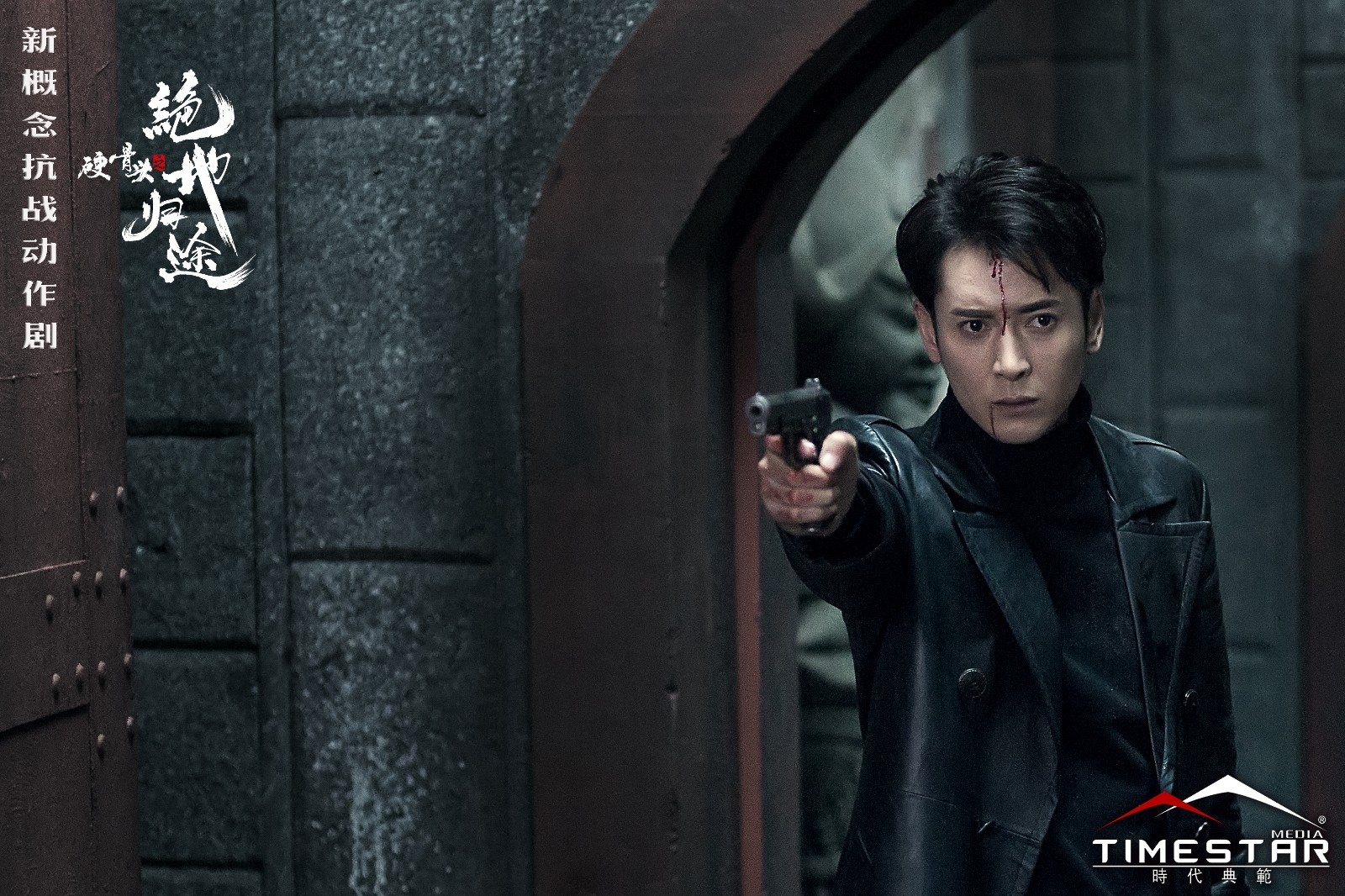 《硬骨头之绝地归途》今晚收官 韩栋血性剧照曝光