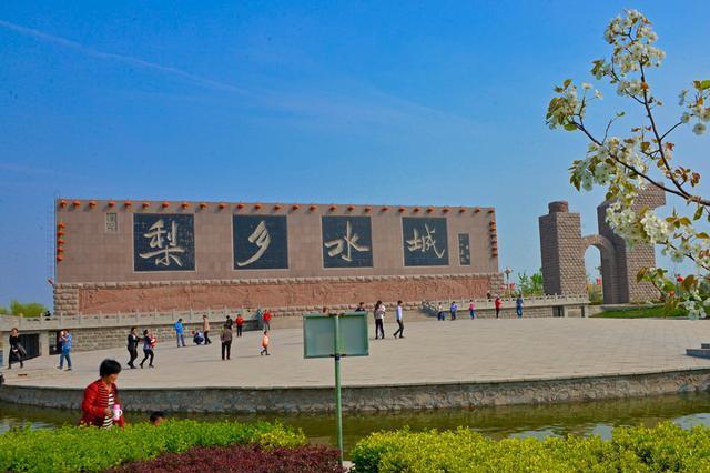 景点有生态公园,神龟驮城公园,民游湖,蛟龙宫,文殊寺等.魏县魏县定州