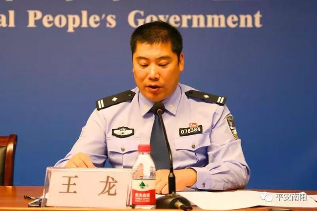 南阳市公安局举行扫黑除恶新闻发布会 公布举