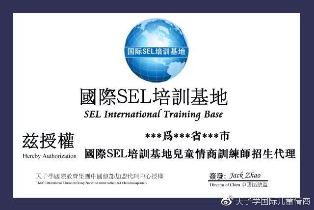 【国际儿童情商训练师】初级班开课啦!