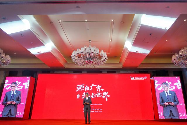 值得收藏!首本米其林粤菜指南面世,快去打卡全