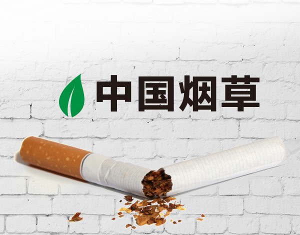 2018江苏南京市烟草公司招聘物流送货驾驶员