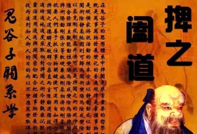 鬼谷子10句超经典名言，领略纵横捭阖家风采，收藏阅读，受益无穷