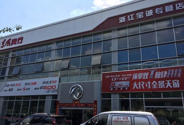 东风风行景逸双T新车型上市前，柳汽两位高层助力大卖！