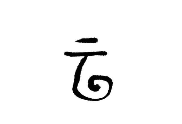 云与云是一回事吗?