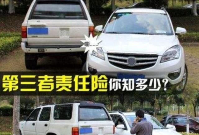 三者责任险到底是买50万的好，还是买100万的好，了解一下不纠结