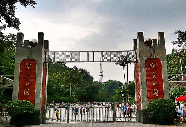 越秀公园黄花岗 广东行7