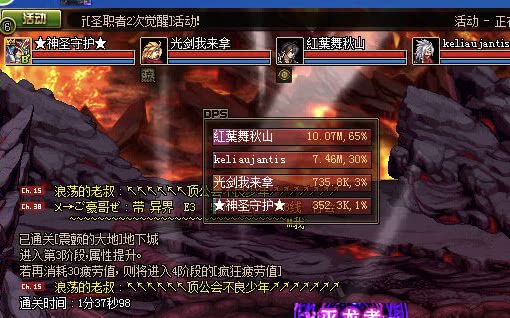 DNF:5月24号后超一线职业重新定位,抢dps厉害