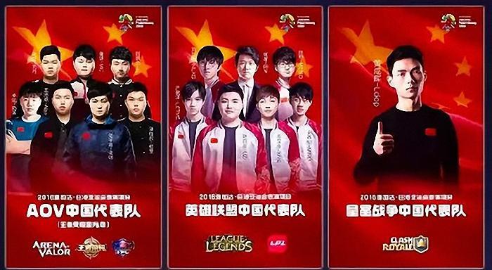 为什么这六款电竞项目能登上亚运会? 《皇室战
