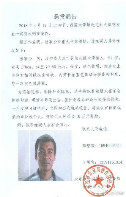 大连有多少人口_大连52个确诊病例中,30人是同事!这时候还捣乱,一家4口被刑拘(2)