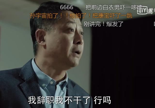 宇宙区长孙连城一怒辞职,走前撂下这样