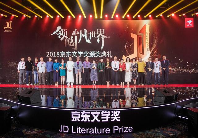 第二届京东文学奖今天下午颁奖 王安忆获百万