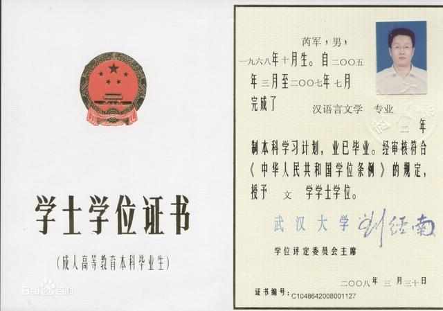 没有拿到学位证的本科还能参加工作吗？