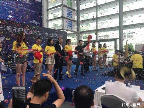 4 月 22 日 一号车新能源汽车平台全球正式上线!