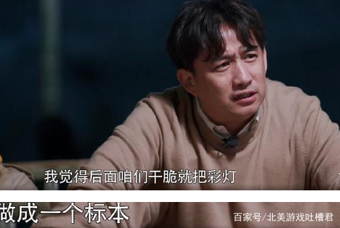 为了《向往的生活2》的节目效果,连何炅和黄磊