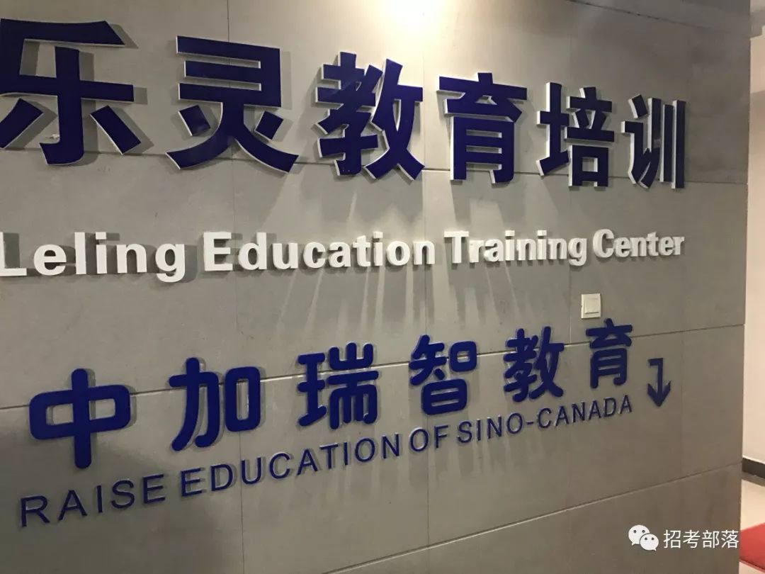 机构,新东方、乐灵都被查!问题果然不少…