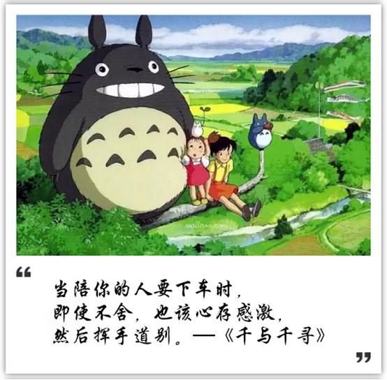 宫崎骏电影经典台词:生命可以随心所欲,但不能
