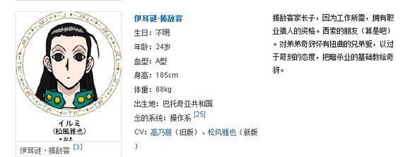 全职猎人：拿尼加会是五灾难之一吗？为什么会出现在揍敌客家族？
