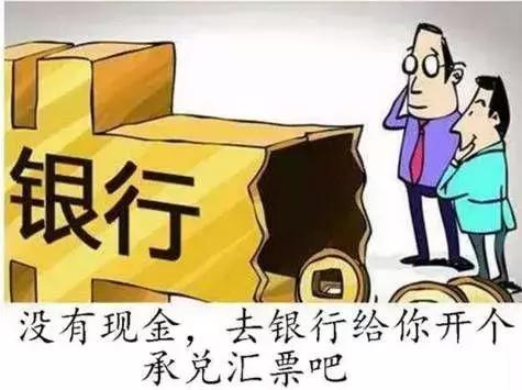 为什么说银行承兑汇票业务属非融资行为？