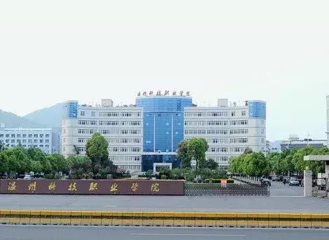 温州科技职业学院明天开展提前招生测试，招办主任郑庆照来支招！