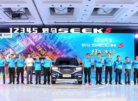 一口气签约45家经销商，君马汽车打了个逆势战