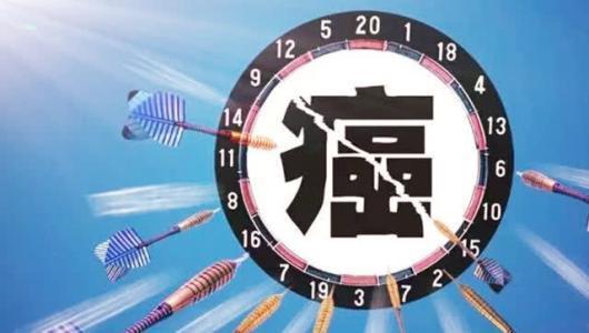 【警惕】这8个癌症信号,你一定要记牢!