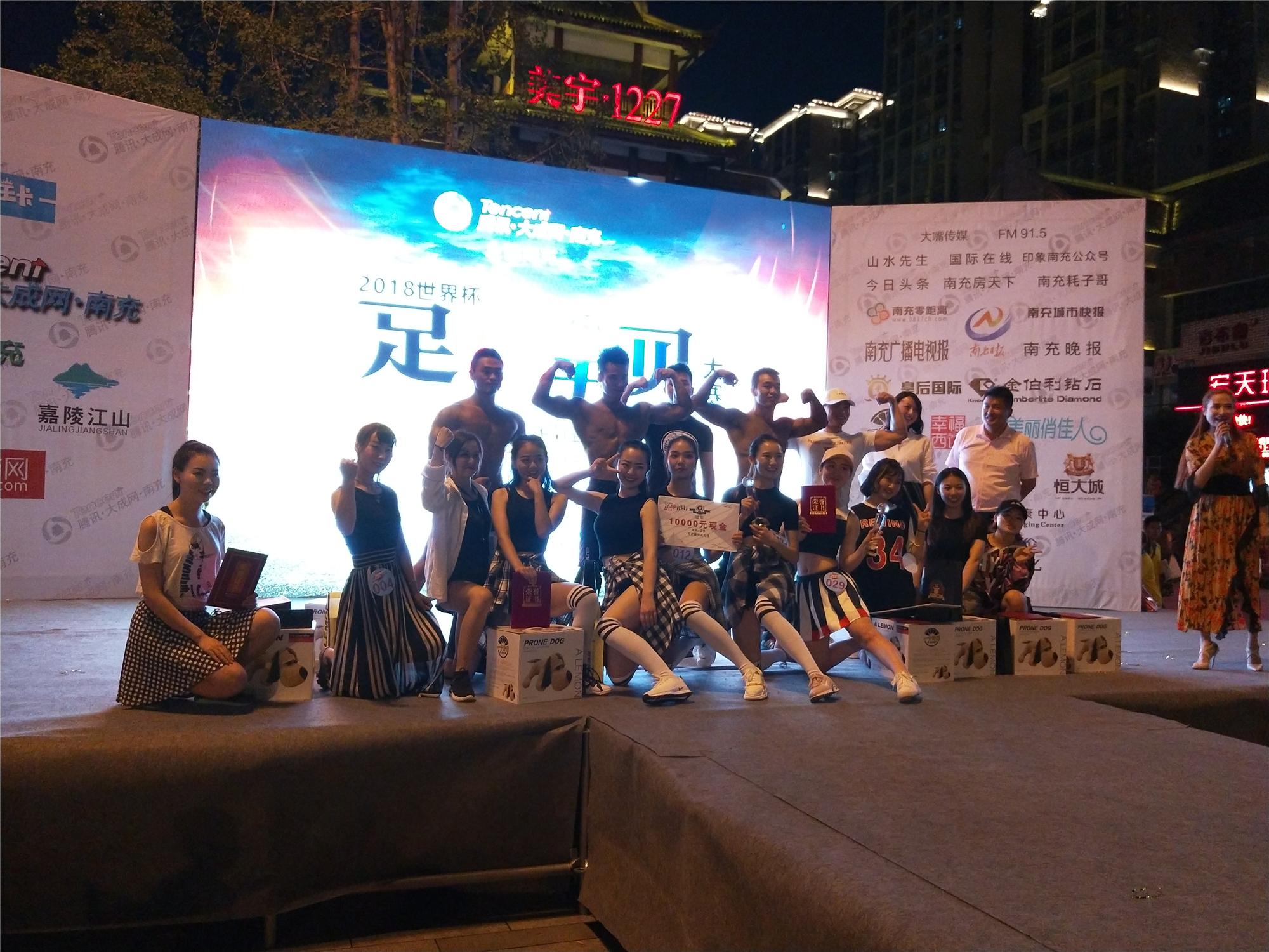 四川南充:2018世界杯足球宝贝决赛结束