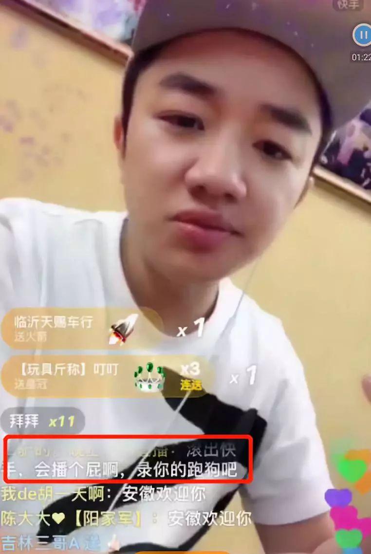 王祖蓝快手直播首秀, 遭二驴的公屏打字挑理: 滚