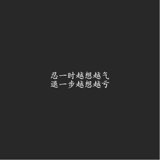 心比人重要,懂比爱重要