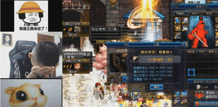 DNF旭旭宝宝强化16混沌耳环成功, 看到这是红