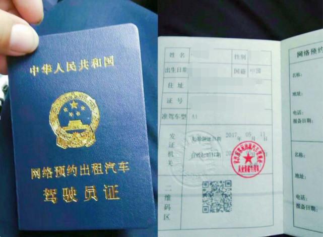 无证网约车被抓罚款1至3万, 为啥网约车司机却不愿办资格证?