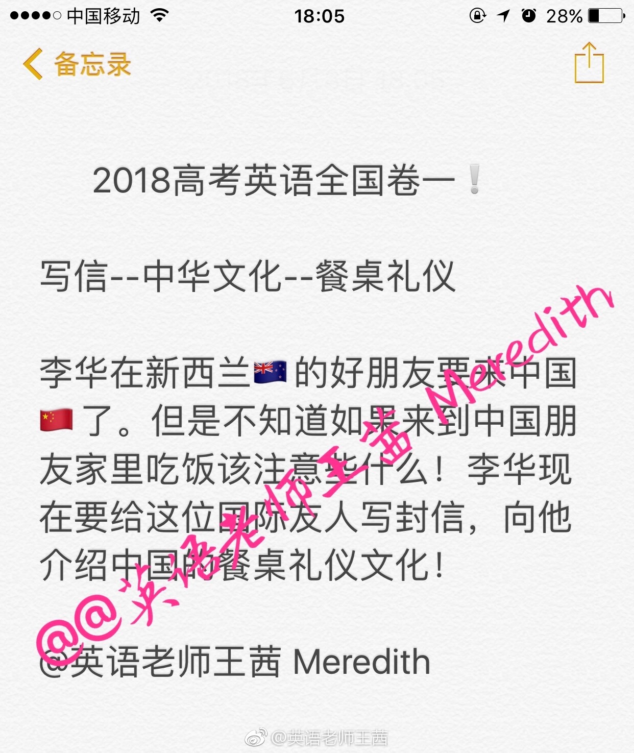 2018高考作文题目!2018高考英语全国英语卷一