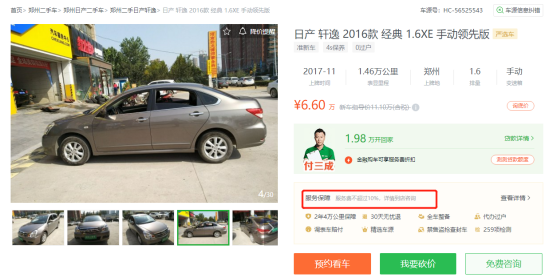 快讯 | 瓜子部分车型服务费调整为不超过10% 卖家服务费收取4%