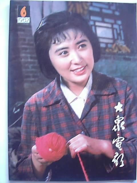 难忘的回忆：《大众电影》杂志封面一览欣赏