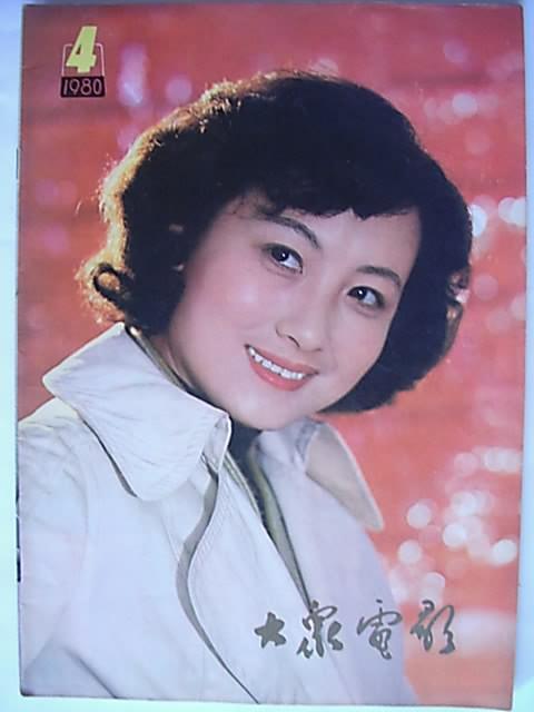 难忘的回忆：《大众电影》杂志封面一览欣赏
