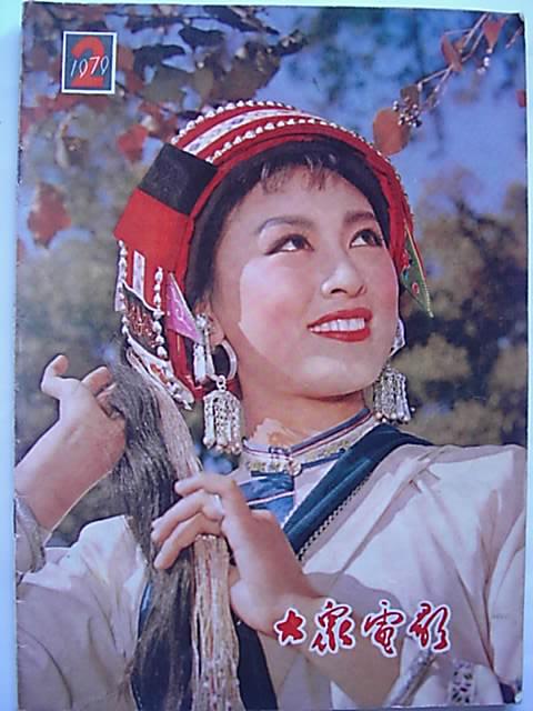 难忘的回忆：《大众电影》杂志封面一览欣赏
